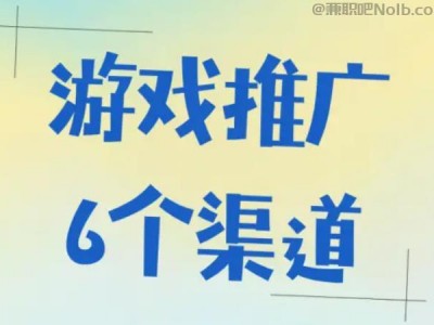 哈尔滨游戏推广赚佣金的平台有哪些