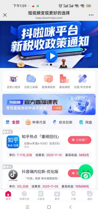 哈尔滨抖啦咪是什么平台-一个专注短视频流量变现的平台! 第4张 哈尔滨抖啦咪是什么平台-一个专注短视频流量变现的平台! 第4张